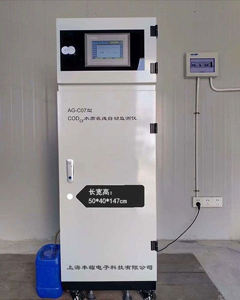AG-C07型COD水質在線自動監測儀